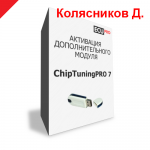 Delphi DCM 6.2 PSA (por D. Kolyasnikov)
